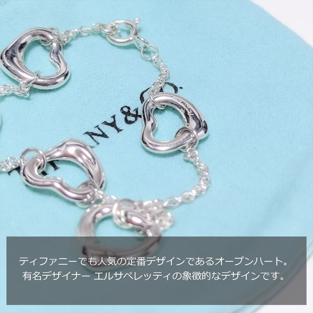 楽天市場】【海外限定】 ティファニー オープンハートブレスレット
