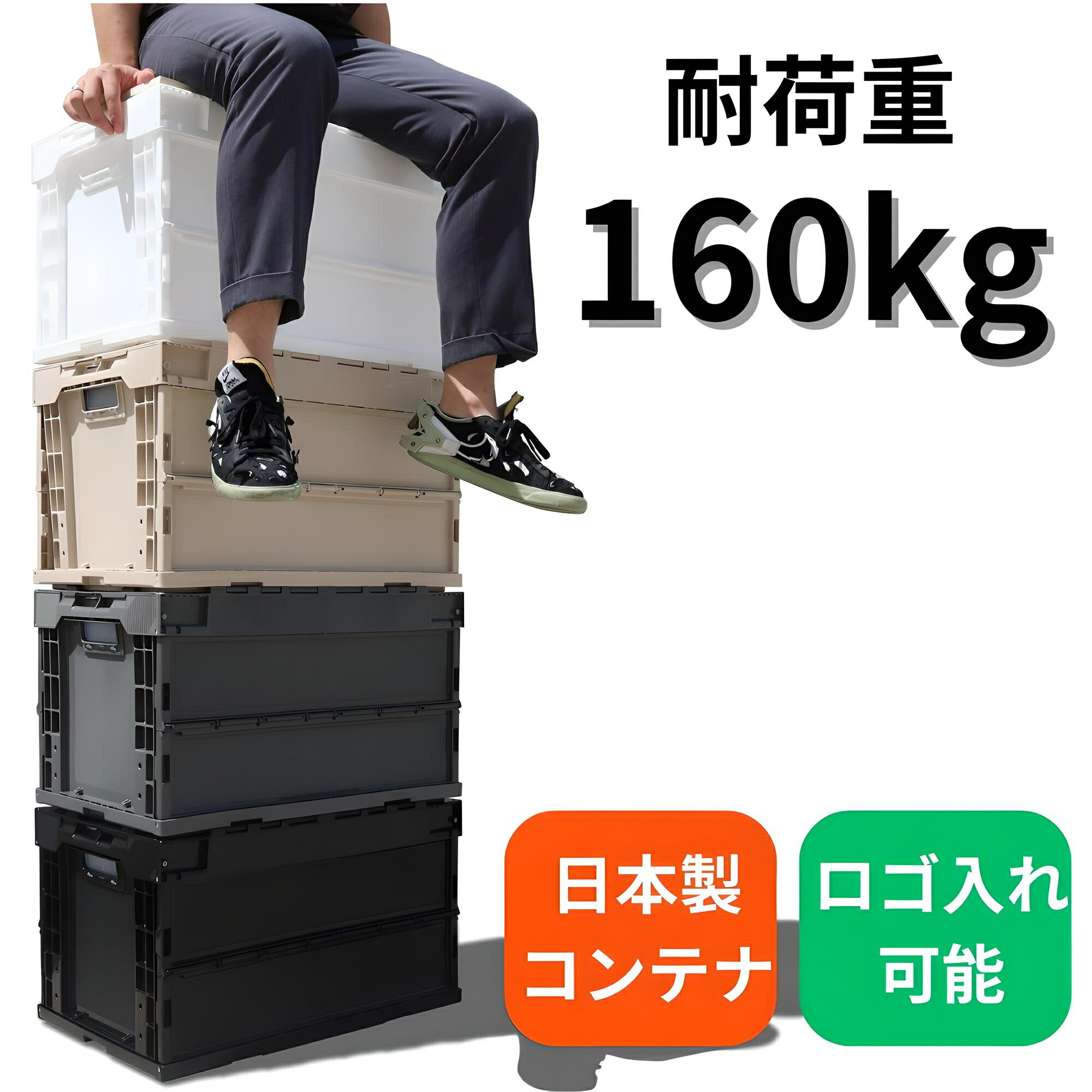 楽天市場】【 耐荷重160kg 50l 】 コンテナ 折りたたみ 頑丈 コンテナ