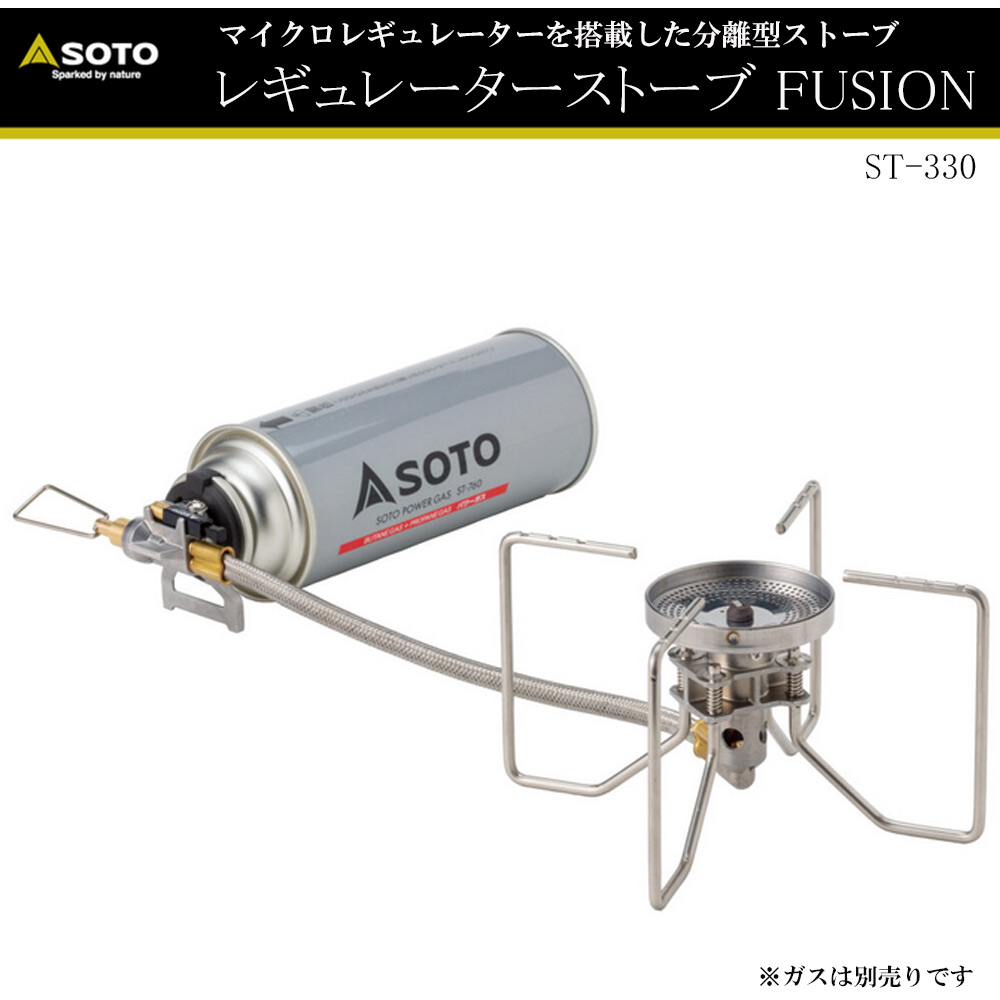 楽天市場】SOTO No:ST-330 レギュレーターストーブ FUSION