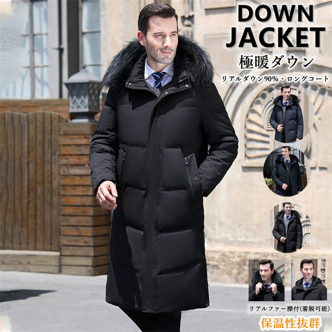 楽天市場】ダウンコート ロング メンズ ロングダウン ダウンジャケット