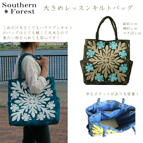楽天市場】ハワイアンキルト 軽くて丈夫な大容量ビッグ 新型特大