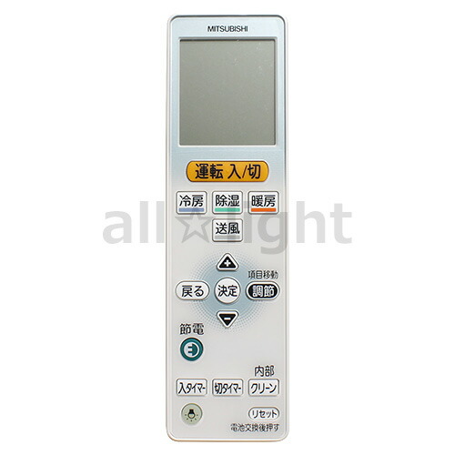 楽天市場】三菱 ルームエアコン 霧ヶ峰用 リモコン VS121(M21 EAP 426