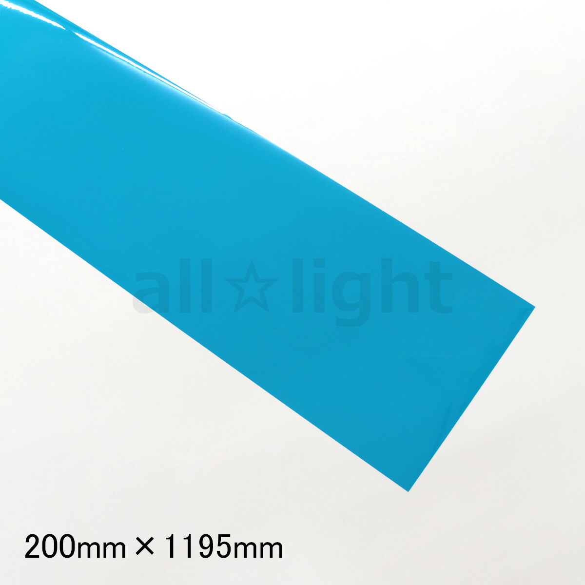 楽天市場】☆ ルミネカラー（カラーフィルム） 平板 ブルー（青色