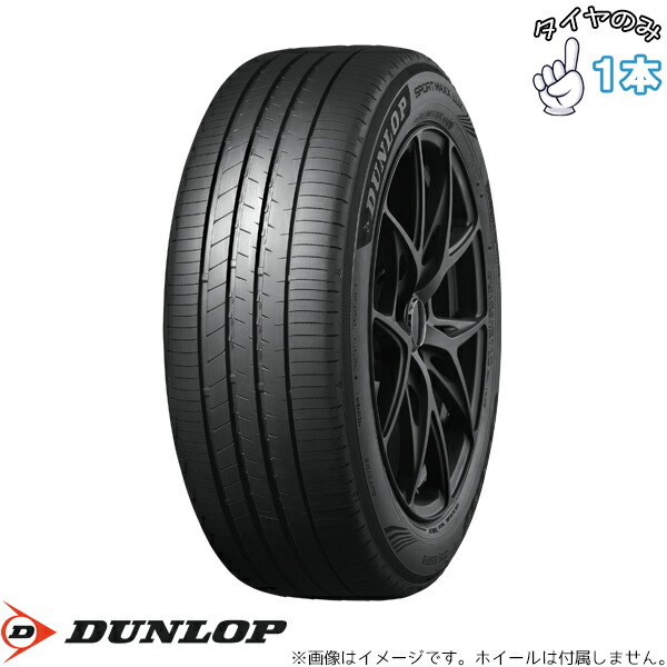 楽天市場】ダンロップ DUNLOP スポーツマックス LUX 225/45R21 21