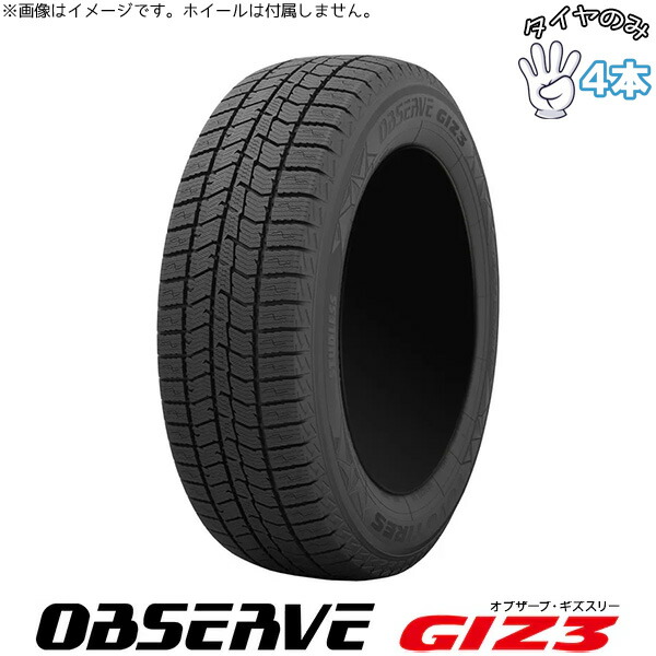 楽天市場】175／70r14 スタッドレスタイヤ toyoの通販
