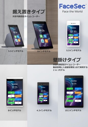 楽天市場】FaceSec(ﾌｪｲｽｾｯｸ) タイムレコーダー AI顔認証 高速 高精度 2