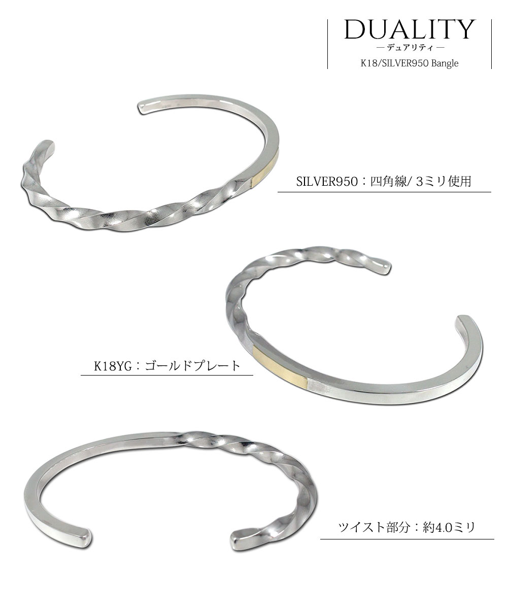 楽天市場】バングル メンズ シルバー ブレスレット 3mm幅 コンビ 18金