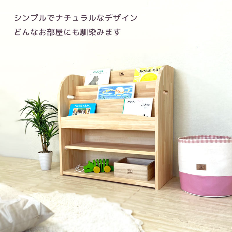 楽天市場】（6月完成予定予約）絵本棚 完成品 キッズラックブック (絵