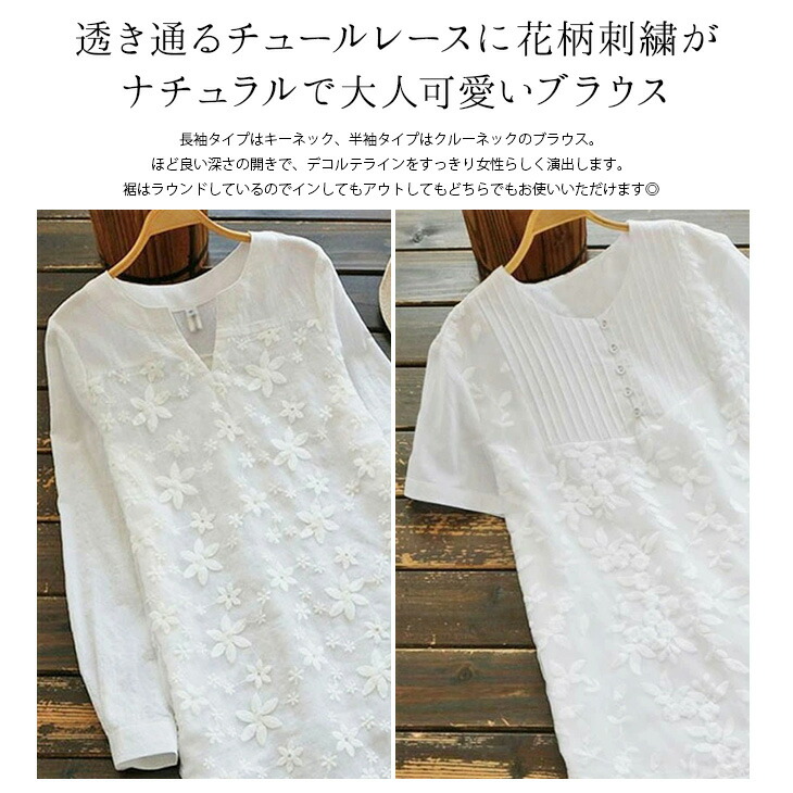 楽天市場】【半額クーポン対象】刺繍 ブラウス 白 上品 レディース