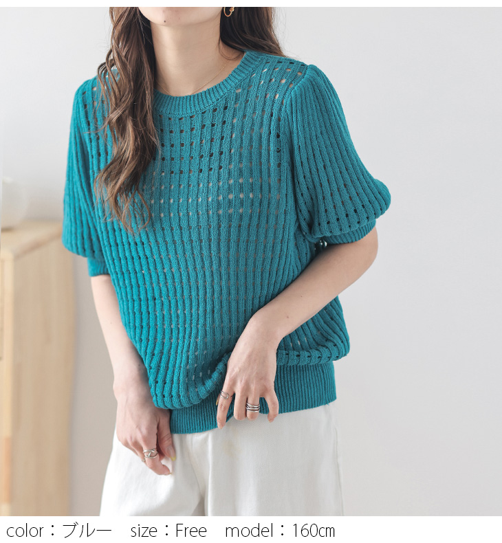 楽天市場】【半額クーポン対象】メッシュニット カットソー 5分袖