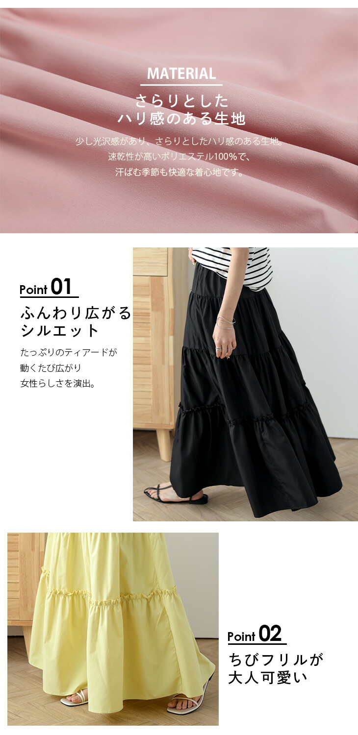 楽天市場】ギャザーフリルティアードスカート ロング丈 ボトムス