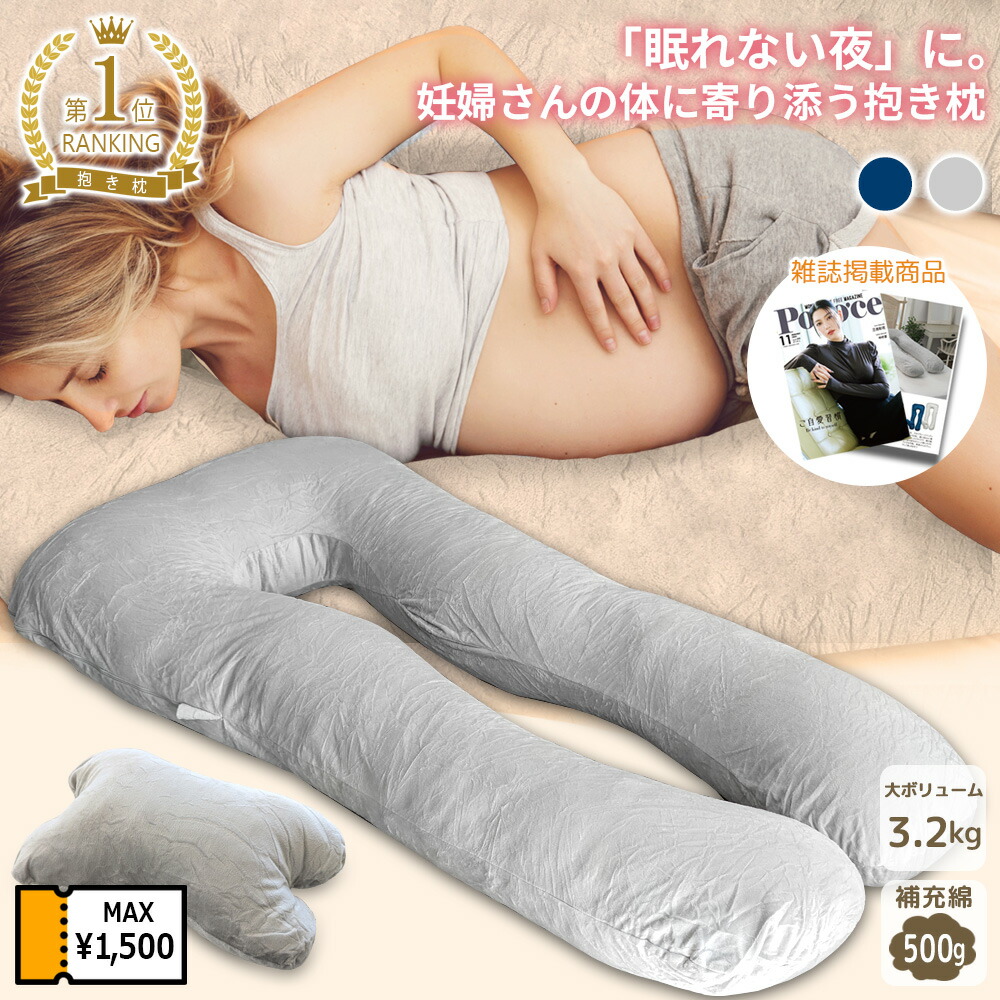 楽天市場】妊婦 うつ伏せ クッションの通販