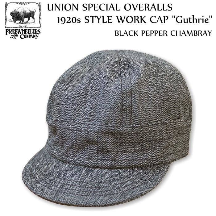 楽天市場】FREEWHEELERS フリーホイーラーズ UNION SPECIAL OVERALLS