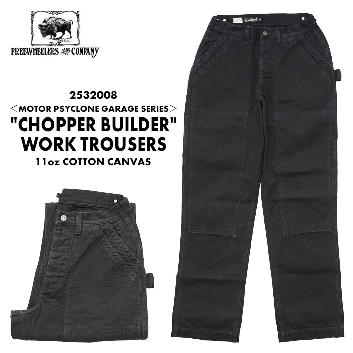 楽天市場】フリーホイーラーズ FREEWHEELERS 