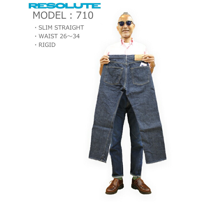 楽天市場】RESOLUTE リゾルト 710 W26〜W34 66 MODEL RIGID リジッド