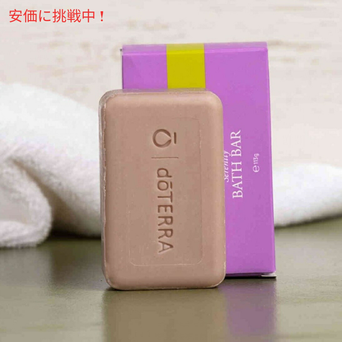 楽天市場】【最大2,000円クーポン3/11水01:59まで】ドテラ セレニティ