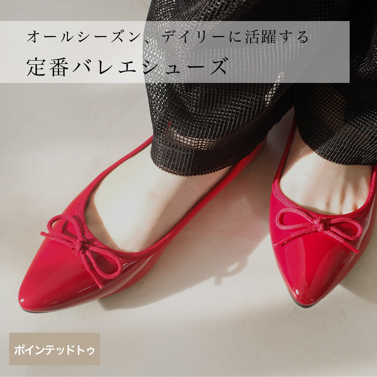 楽天市場】10%offクーポン◇バレエシューズ ポインテッドトゥ