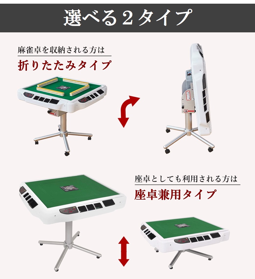 楽天市場】【3/4 20:00～3/5はポイント7倍!!全自動麻雀卓限定!!】全