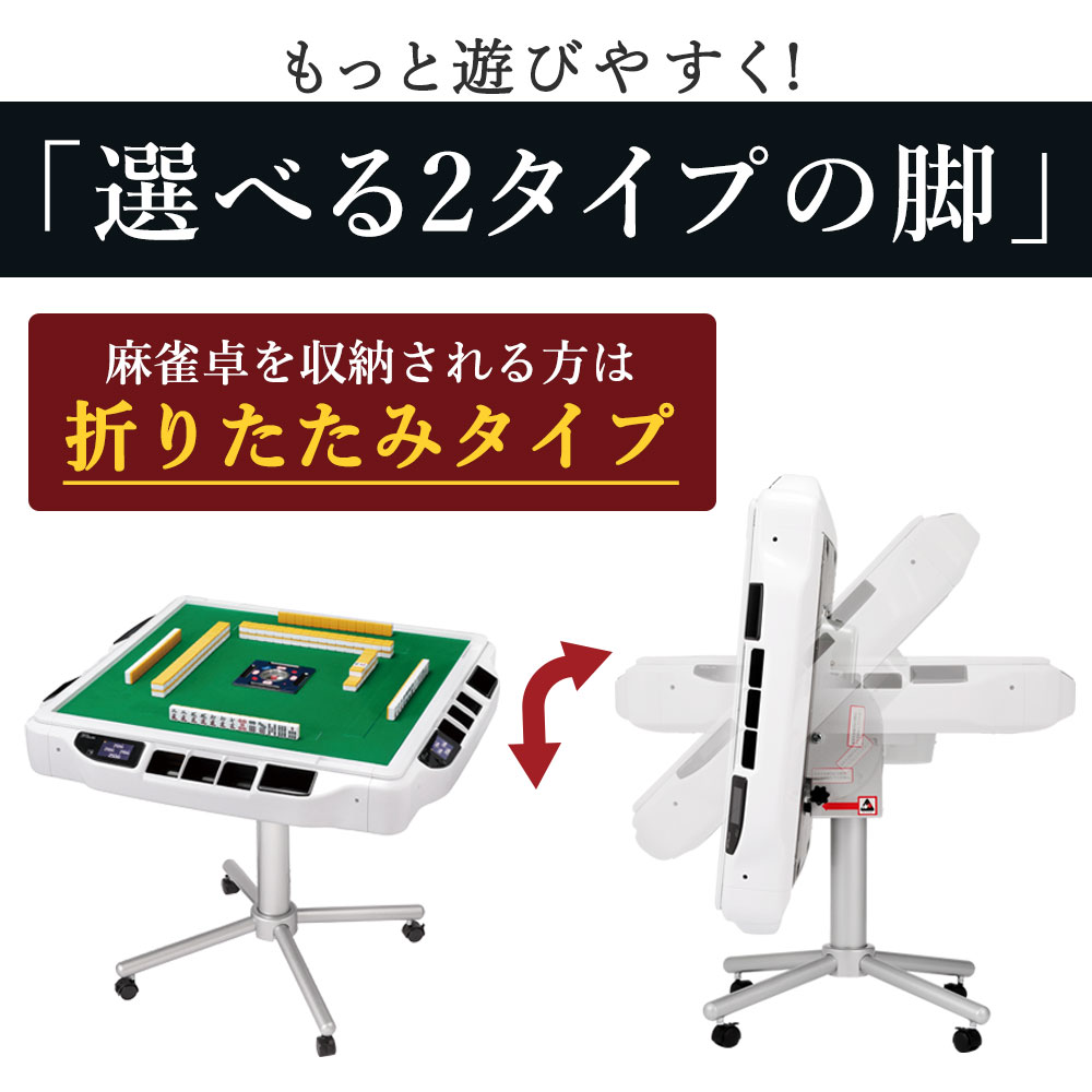 楽天市場】【3/4 20:00～3/5はポイント7倍!!全自動麻雀卓限定!!】全