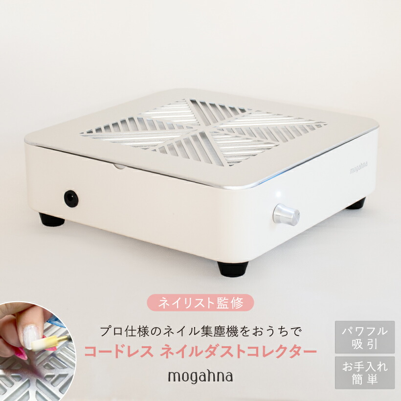 集塵機 MX1 ネイルダストコレクター エッジオフィス 【公式通販】
