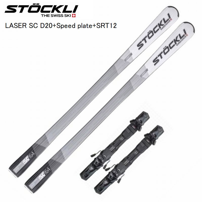 ストックリー STOCKLI SC」の人気商品一覧 | 安い商品を通販サイトから