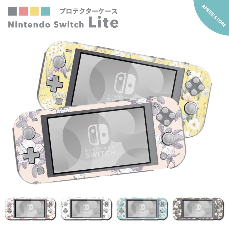楽天市場】Nintendo Switch Lite ケース カバー スウィッチライト