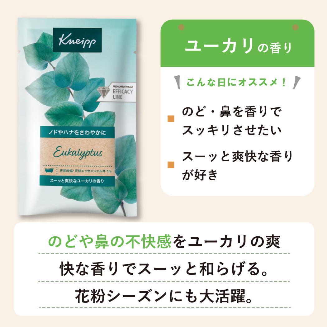 楽天市場】【ポイントアップ＆クーポン発行中】 クナイプバスソルト