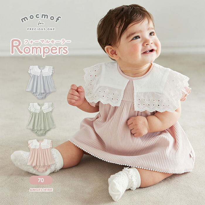 楽天市場】「スーパーSALE」ロンパース カバーオール 女の子 半袖