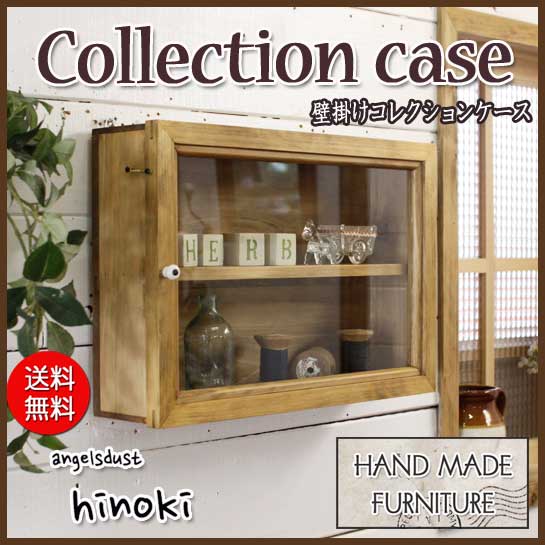 楽天市場】【期間限定10％OFF】コレクションケース 透明ガラス扉