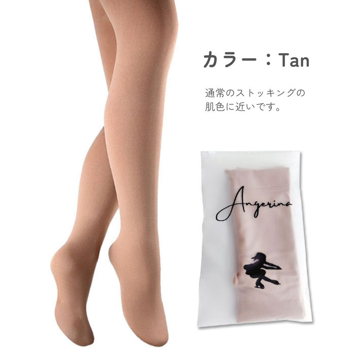 楽天市場】【Angerina】フィギュアスケートタイツ フーテッド つま先付