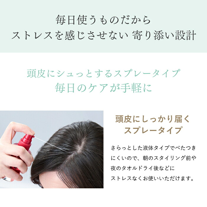 楽天市場】【30%ポイント還元】【送料無料】女性用育毛剤 スカルプD