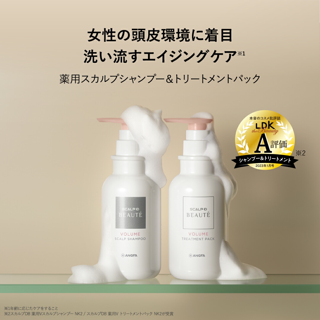 楽天市場】【送料無料】[医薬部外品]スカルプD ボーテ 3点 セット