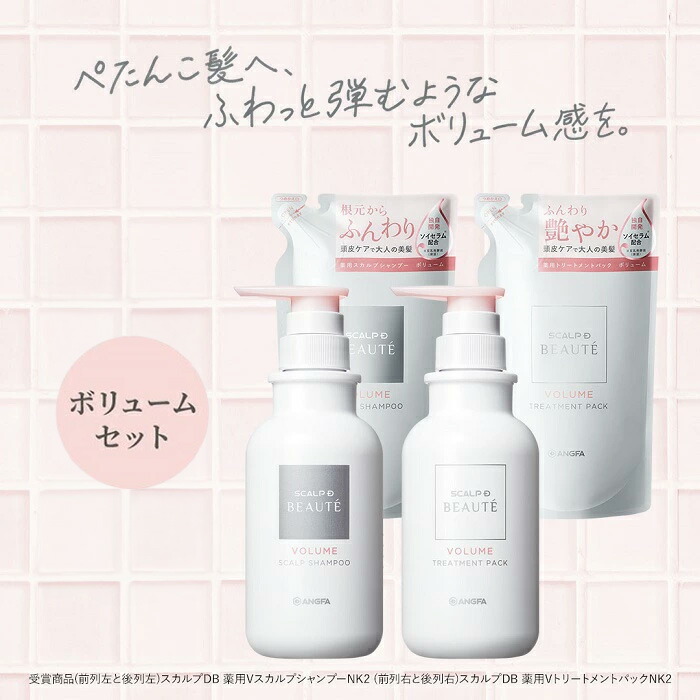 ヴォーニュ スカルプ4点セット ヴォーニュ スカルプ4点セット