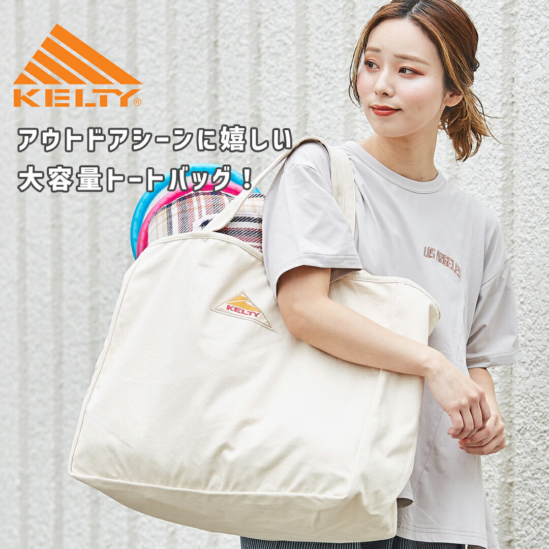 楽天市場】トートバッグ / KELTY (ケルティ) WEB限定キャンバス ビッグ