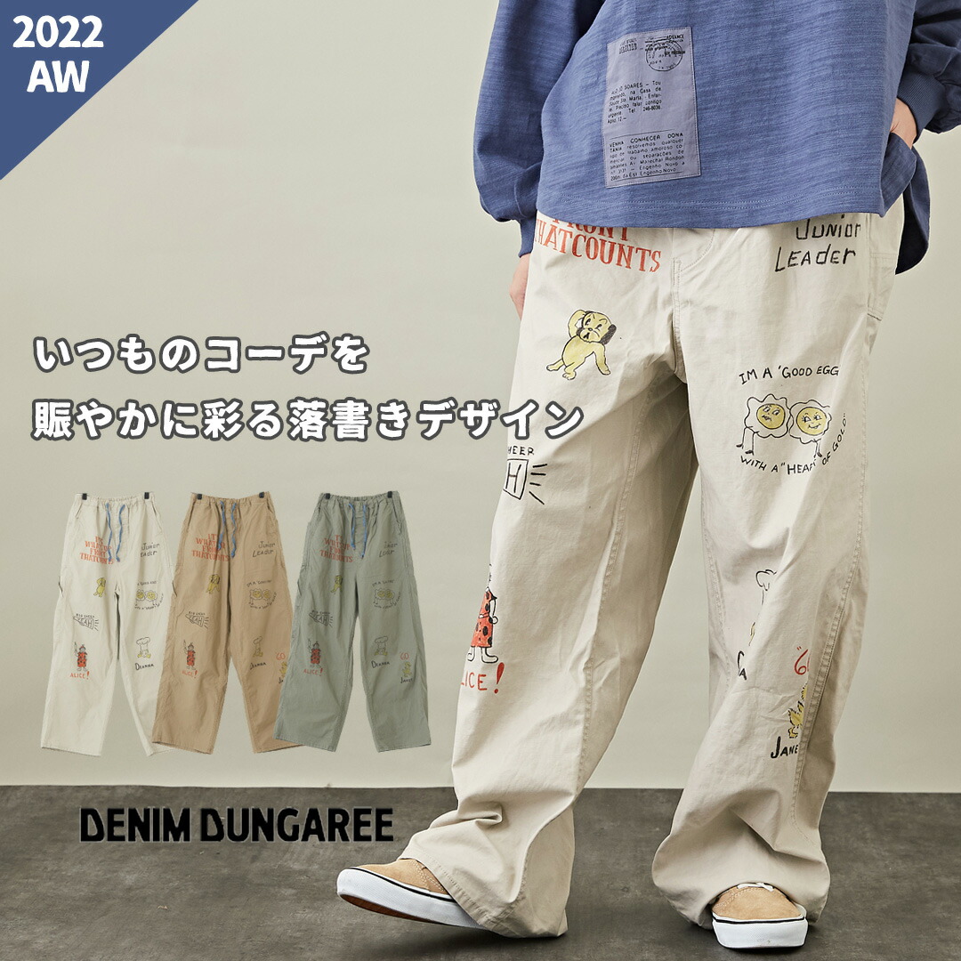 楽天市場】【セール除外商品】 チノパン / DENIM DUNGAREE (デニム