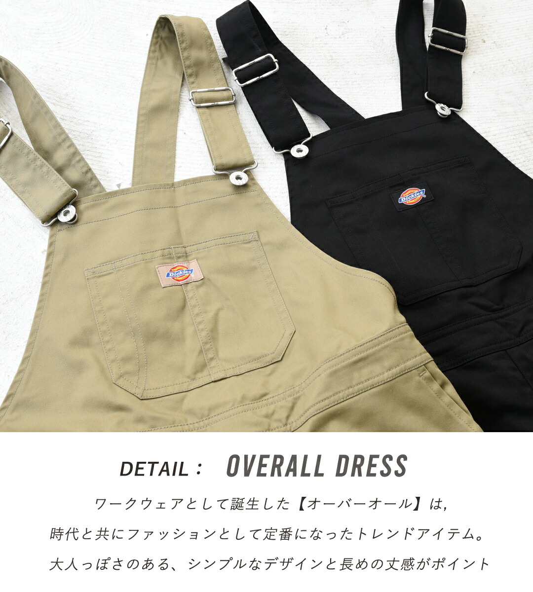 楽天市場】オーバーオール / Dickies (ディッキーズ) OverallDress(2色