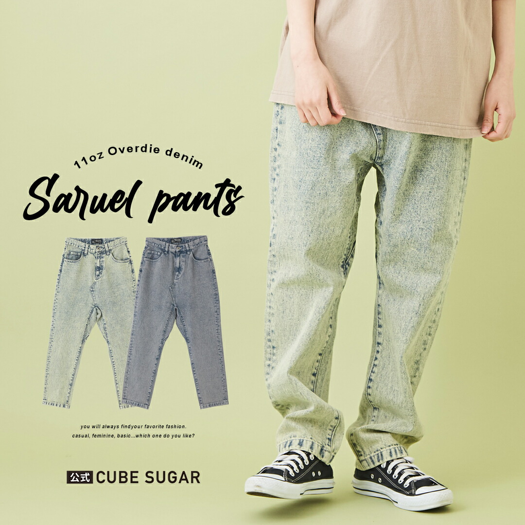 楽天市場】デニムパンツ / CUBE SUGAR 11ozデニム オーバーダイ