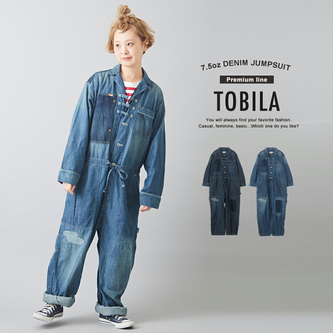 楽天市場】ジャンプスーツ / TOBILA (トビラ) 7.5オンス デニム