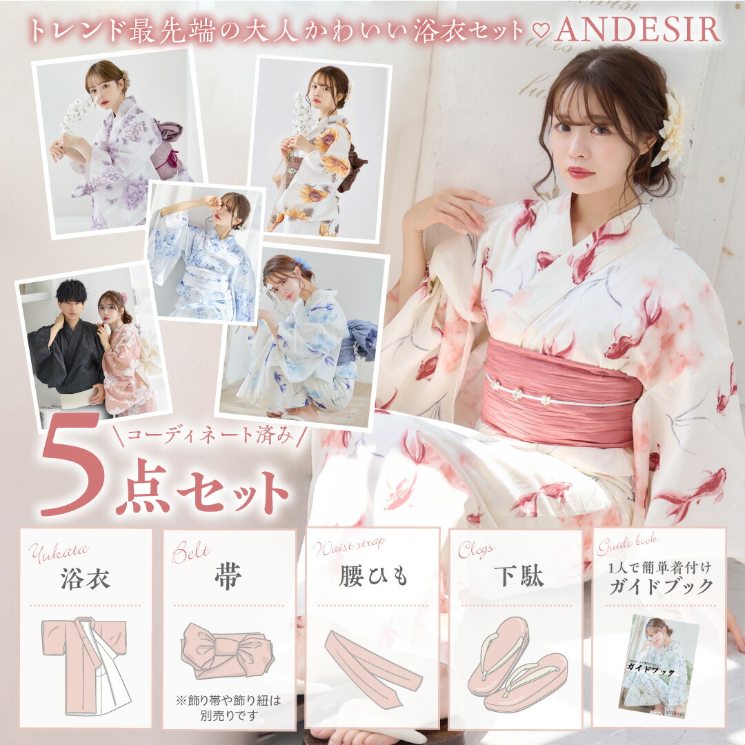 楽天市場】レディース 浴衣 4点set 4点セット 白地 あじさい 花柄