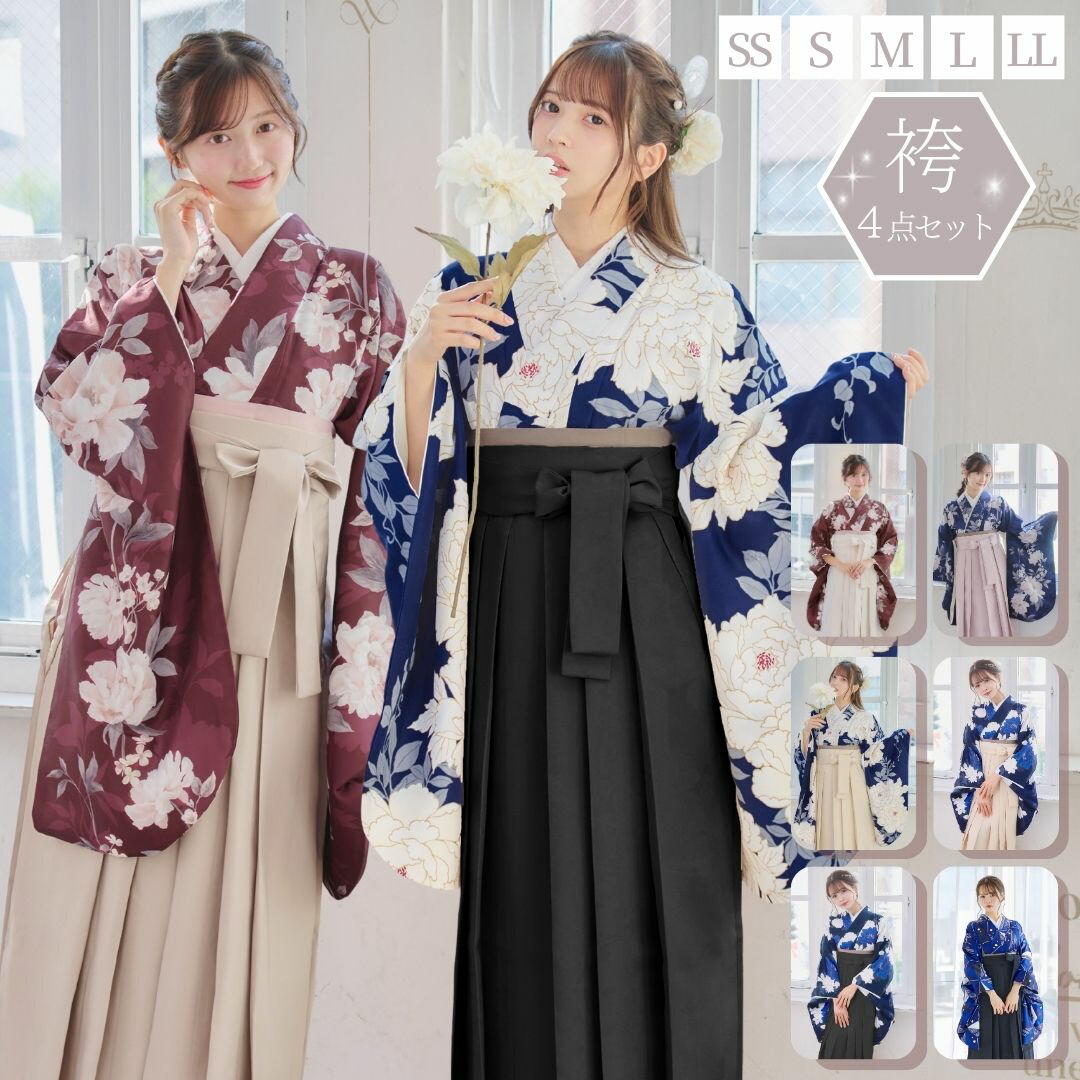 楽天市場】【新作追加】 袴 袴セット 卒業式 大学生 大学 レディース