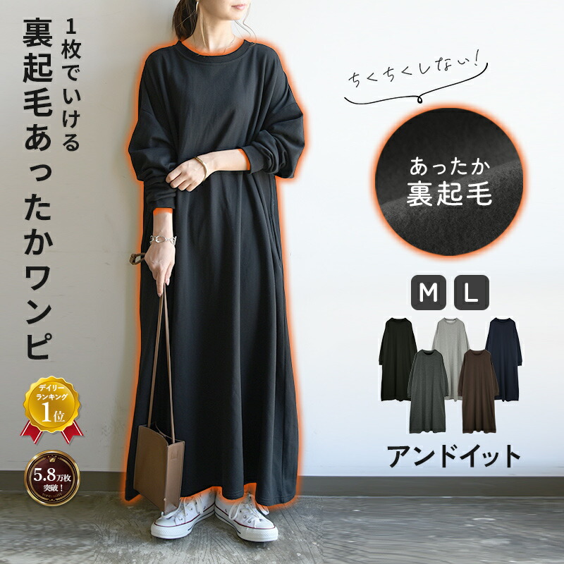 楽天市場】【クーポンで1,999円 3/11 11:59まで】裏起毛 ワンピース