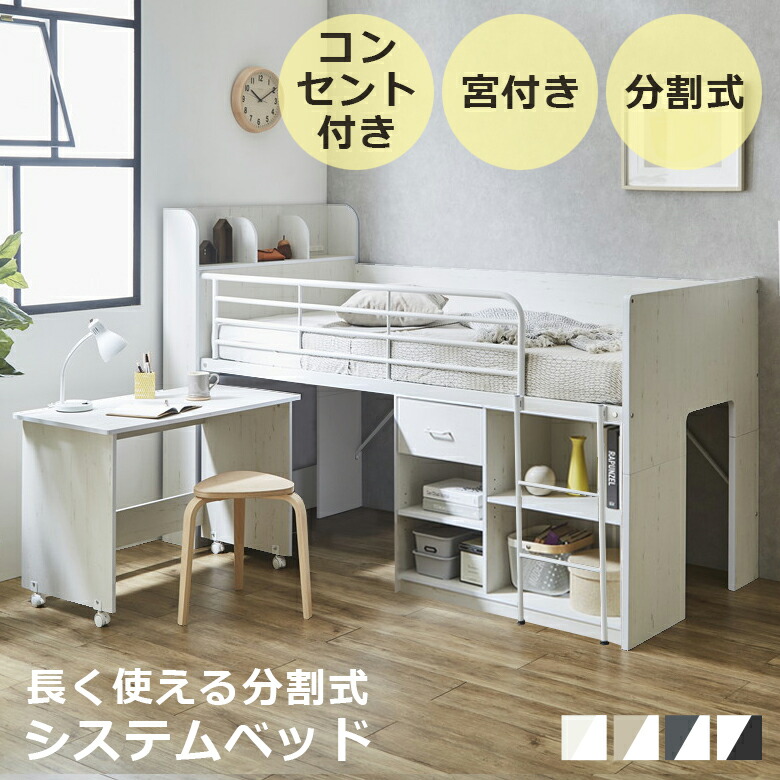 楽天市場】ロフトベッド（高さ（cm）140 ～ 149.9）の通販