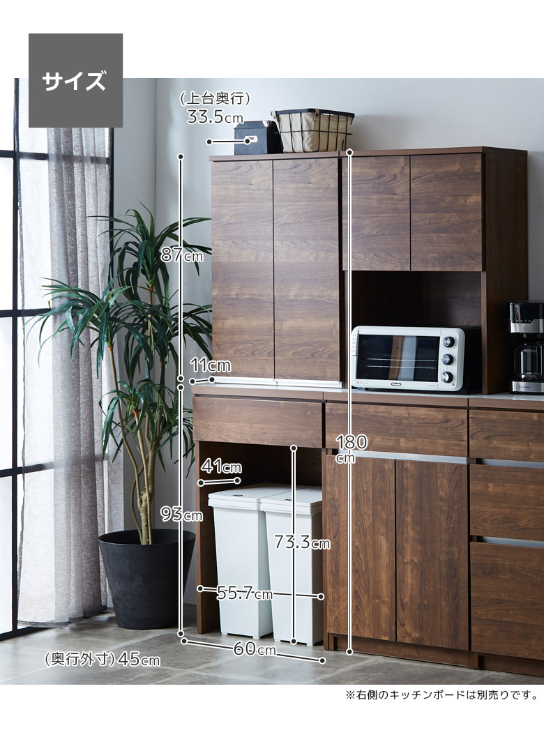 楽天市場】キッチンボード キッチン収納 幅60cm 食器棚 スリム
