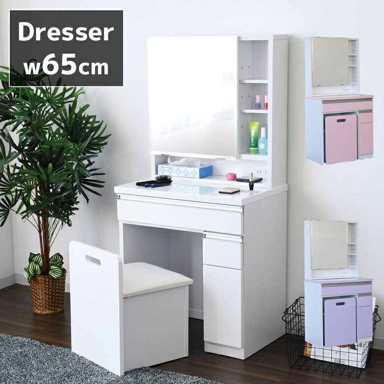 楽天市場】【最大3000円offクーポン☆9日23:59まで 】 ドレッサー