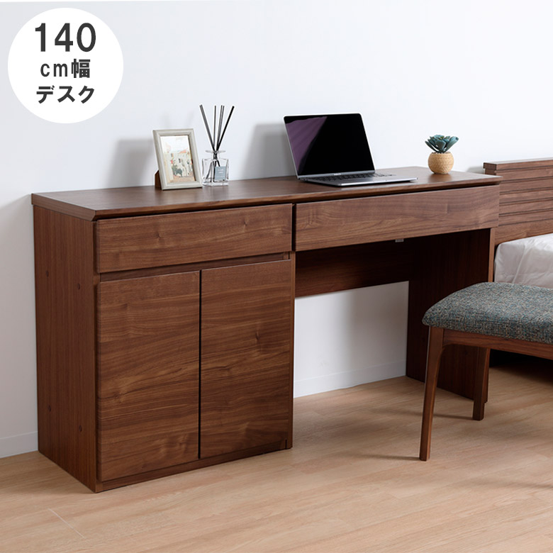 パソコンデスク 勉強机 ウォルナット調