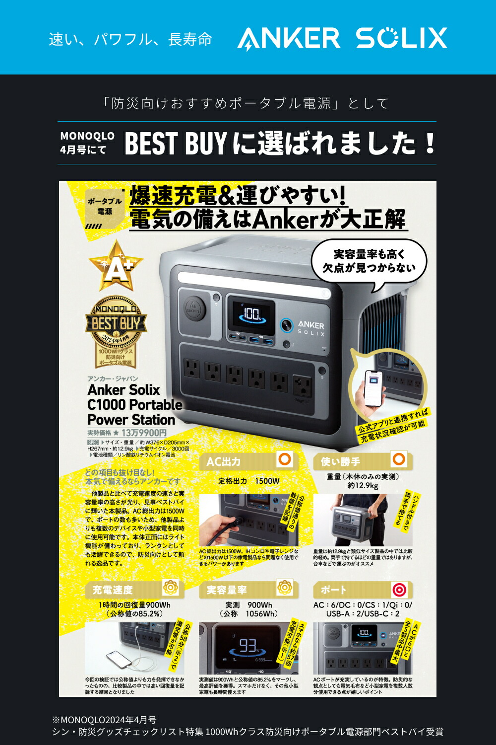 楽天市場】【クーポン利用で49,900円！2/24から！】Anker Solix C800