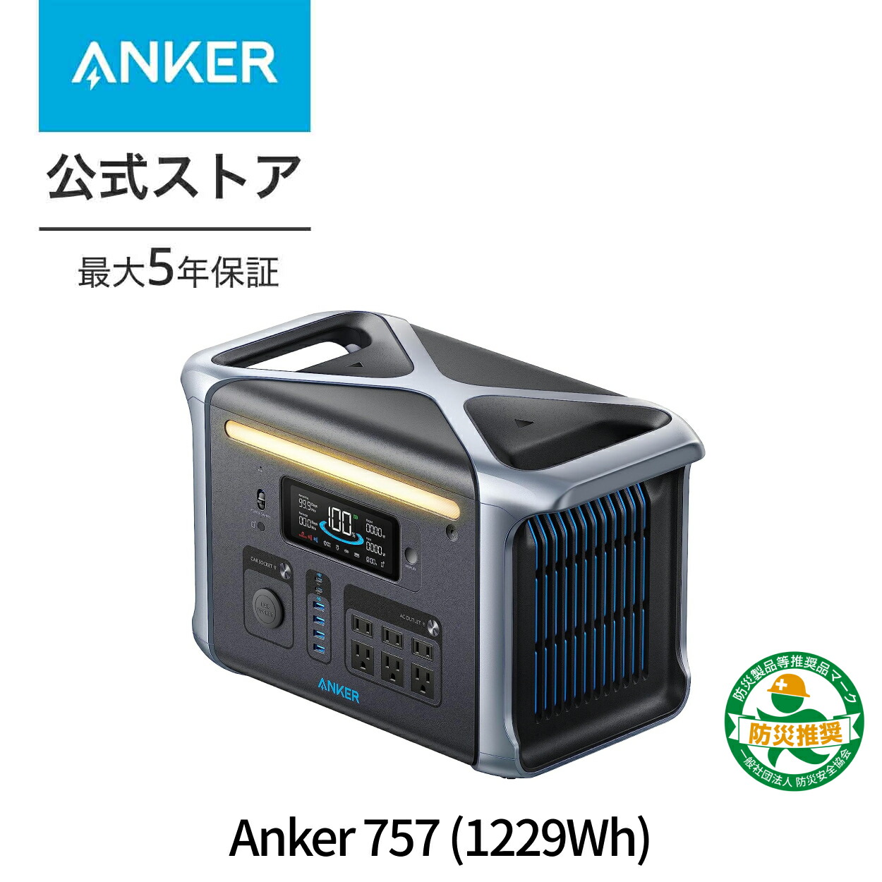 楽天市場】Anker Solix F1200 ポータブル電源1229Wh 蓄電池 ポータブル