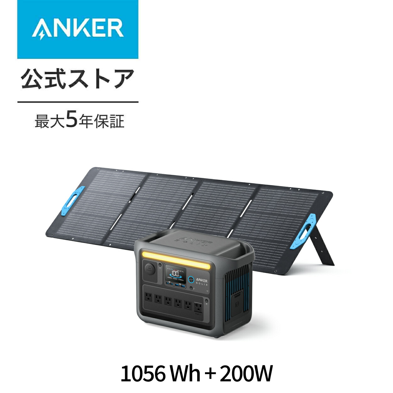 楽天市場】Anker Solix C1000 ポータブル電源 & Anker Solix PS200