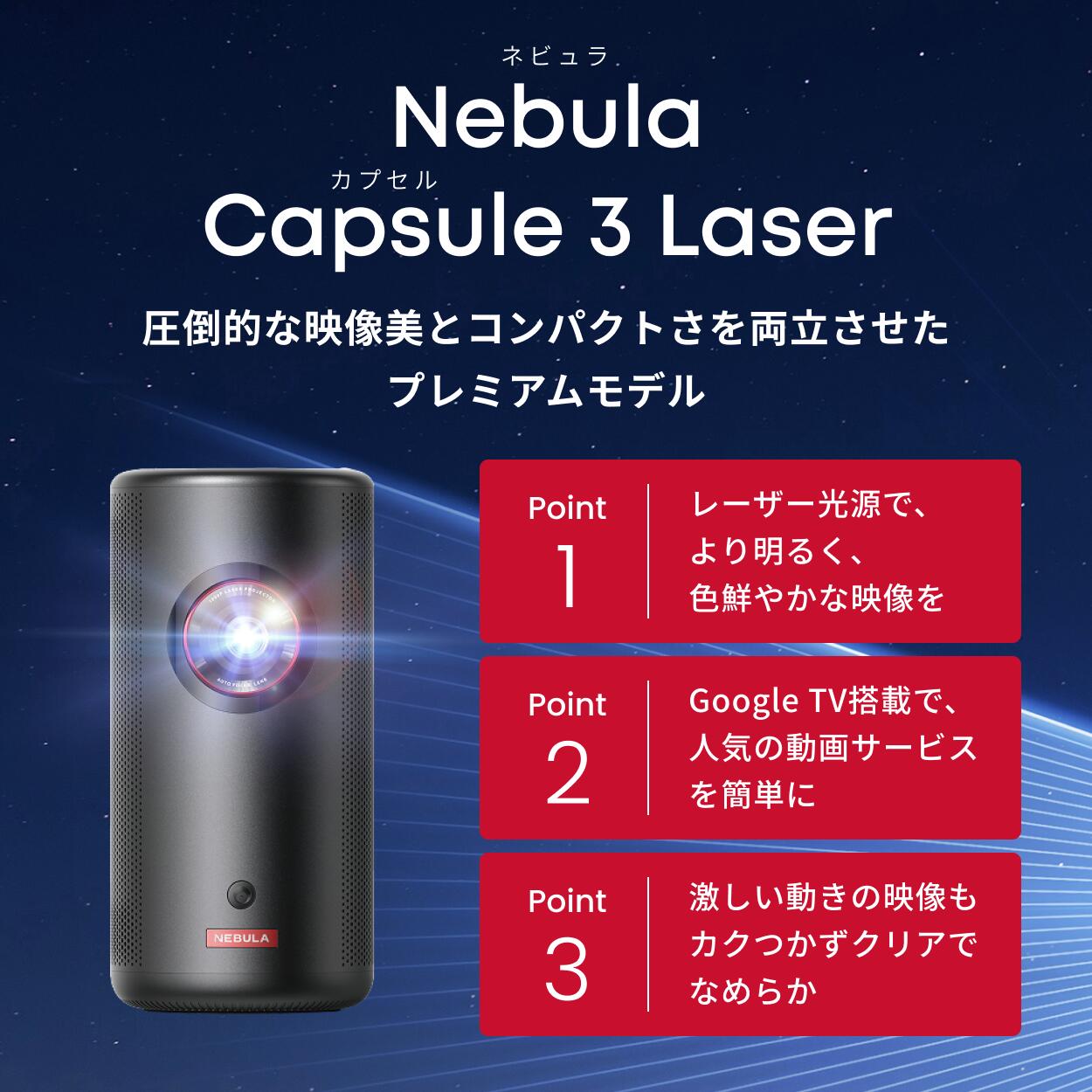 楽天市場】【43,000円OFFクーポン 3/11まで】Anker Nebula Capsule 3