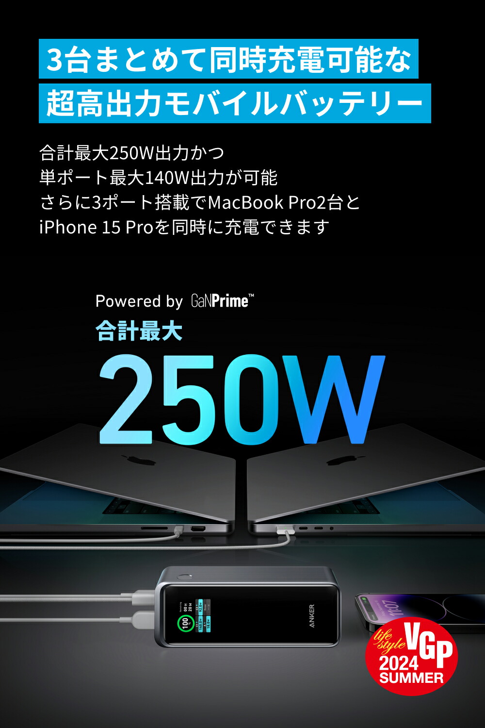 楽天市場】Anker Prime Power Bank (27650mAh, 250W) (モバイル